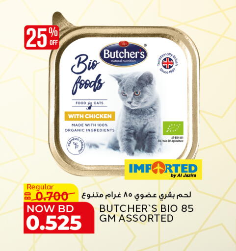 available at Al Jazira Supermarket in Bahrain