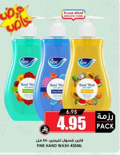 available at Prime Supermarket in KSA, Saudi Arabia, Saudi - Rafha