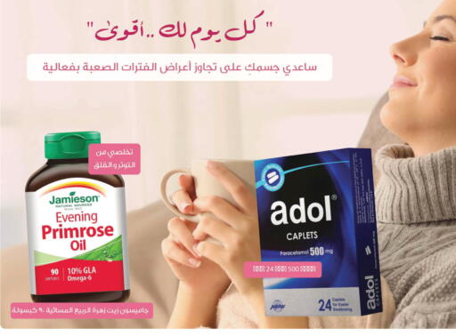 available at Nahdi in KSA, Saudi Arabia, Saudi - Khamis Mushait