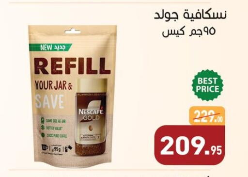 available at أسواق العثيم in Egypt - القاهرة