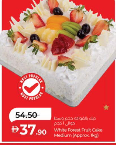 available at لولو هايبرماركت in الإمارات العربية المتحدة , الامارات - ٱلْعَيْن‎