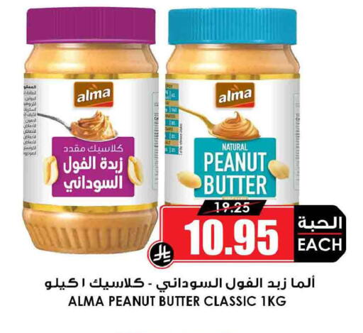 available at Prime Supermarket in KSA, Saudi Arabia, Saudi - Jubail