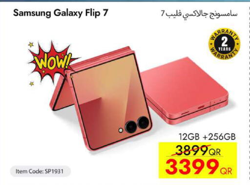 available at آي كونكت in قطر - الضعاين