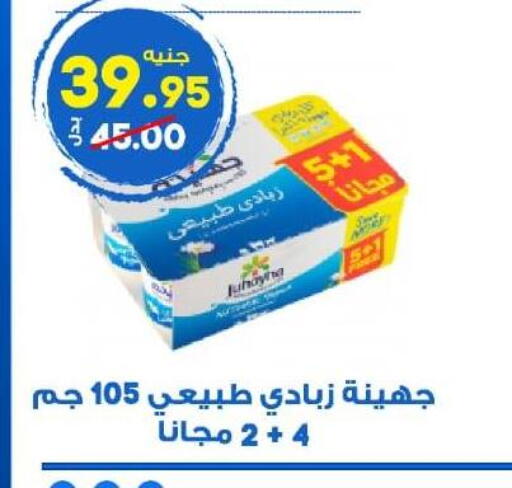 available at Hyper El Wakel Monufia in Egypt - Cairo