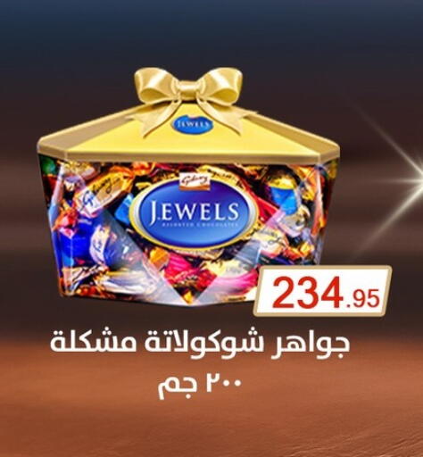 available at Othaim Market   in Egypt - Cairo