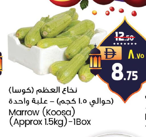 Marrow available at SAFARI HYPERMARKET  in UAE - Ras al Khaimah