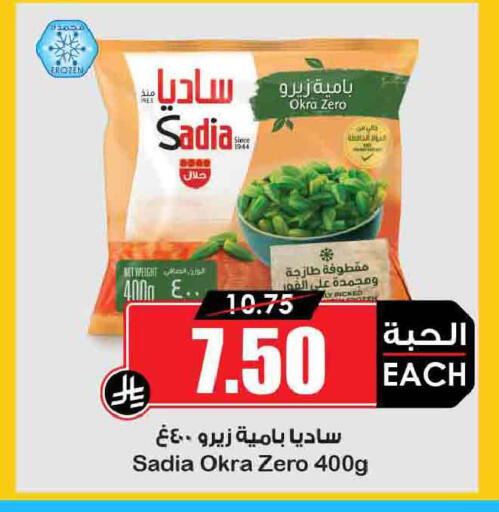 Okra available at أسواق النخبة in مملكة العربية السعودية, السعودية, سعودية - رفحاء