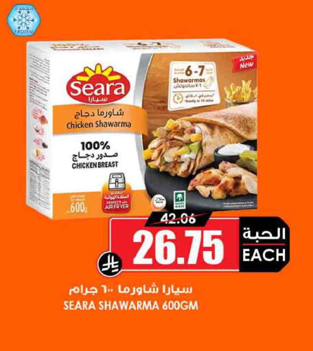 available at Prime Supermarket in KSA, Saudi Arabia, Saudi - Al Duwadimi