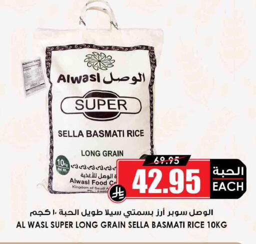 available at Prime Supermarket in KSA, Saudi Arabia, Saudi - Az Zulfi