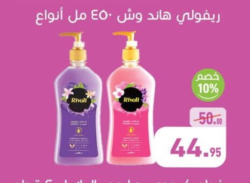 available at أسواق العثيم in Egypt - القاهرة