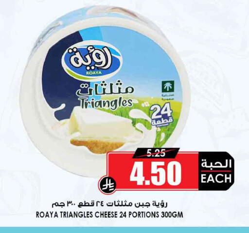 available at Prime Supermarket in KSA, Saudi Arabia, Saudi - Abha