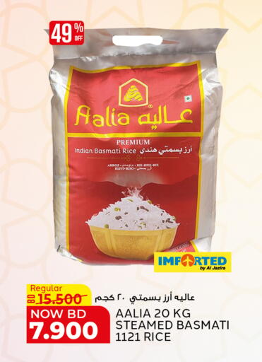 available at الجزيرة سوبرماركت in البحرين