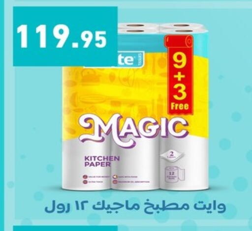 available at Othaim Market   in Egypt - Cairo