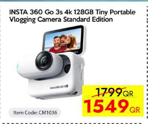 available at آي كونكت in قطر - الشمال