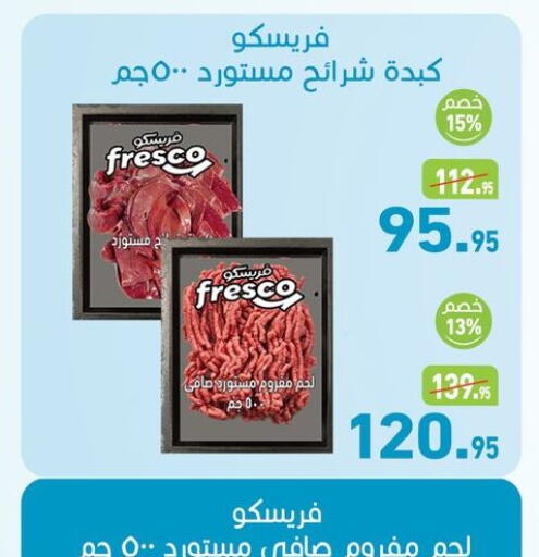 available at أسواق العثيم in Egypt - القاهرة