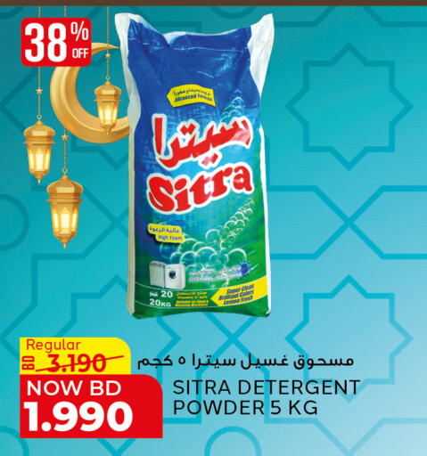 Lemon available at الجزيرة سوبرماركت in البحرين