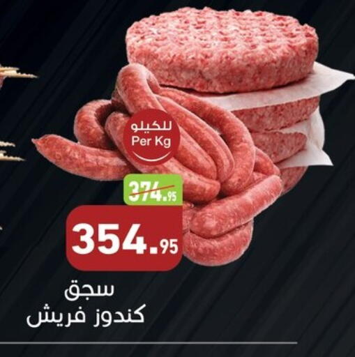 available at Othaim Market   in Egypt - Cairo