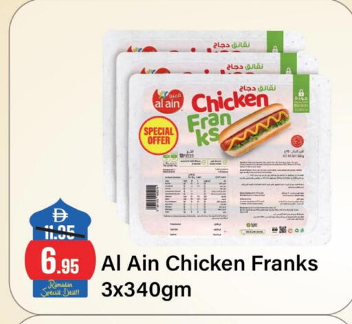 available at Al Aswaq Hypermarket in UAE - Sharjah / Ajman