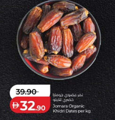 available at Lulu Hypermarket in UAE - Abu Dhabi