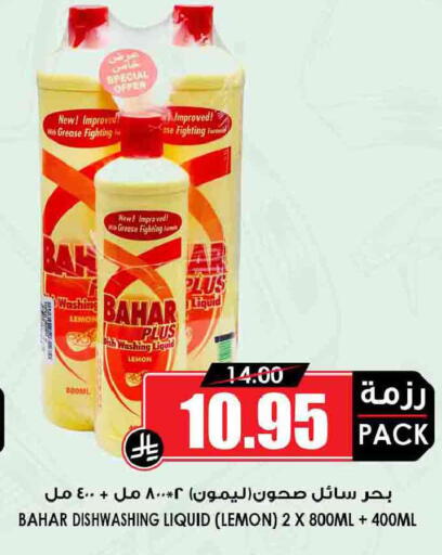 Lemon available at أسواق النخبة in مملكة العربية السعودية, السعودية, سعودية - أبها