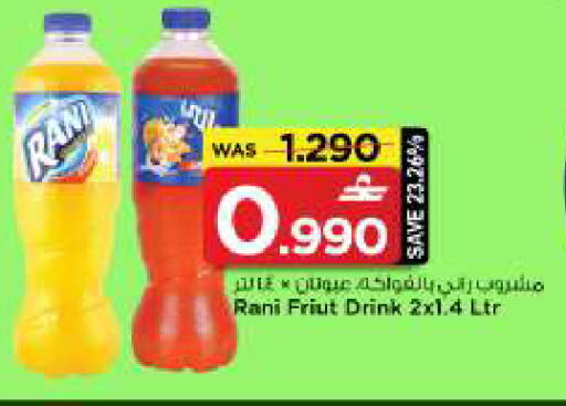 available at MARK & SAVE in Oman - Muscat
