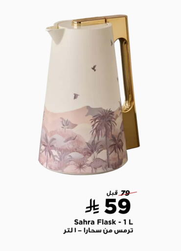 available at هوم بوكس in مملكة العربية السعودية, السعودية, سعودية - محايل