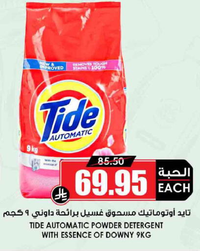 available at أسواق النخبة in مملكة العربية السعودية, السعودية, سعودية - جازان