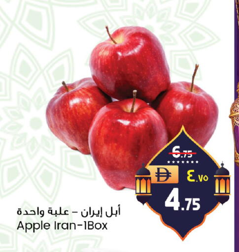 Apple from Iran available at SAFARI HYPERMARKET  in UAE - Ras al Khaimah