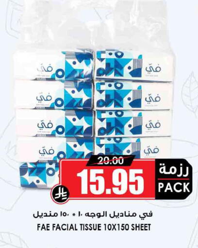 available at أسواق النخبة in مملكة العربية السعودية, السعودية, سعودية - رفحاء