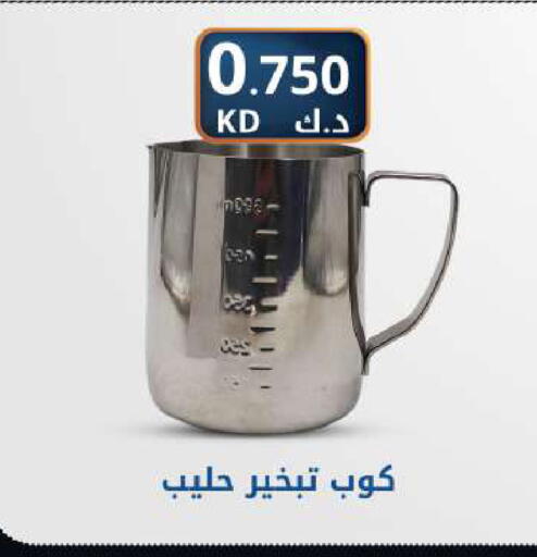 available at شركة سوق ميم المركزي  in الكويت - مدينة الكويت