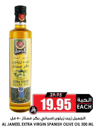 available at أسواق النخبة in مملكة العربية السعودية, السعودية, سعودية - الزلفي