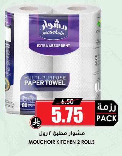 available at أسواق النخبة in مملكة العربية السعودية, السعودية, سعودية - رفحاء