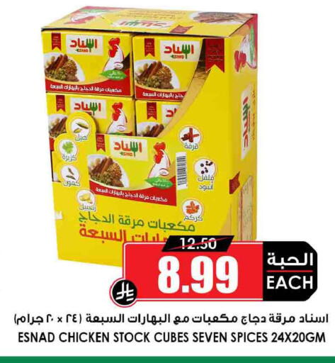 available at أسواق النخبة in مملكة العربية السعودية, السعودية, سعودية - حائل‎