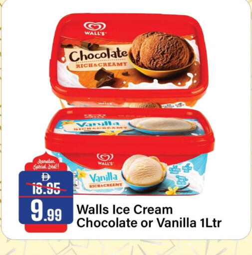 Vanilla available at الأسواق هايبرماركت in الإمارات العربية المتحدة , الامارات - رَأْس ٱلْخَيْمَة