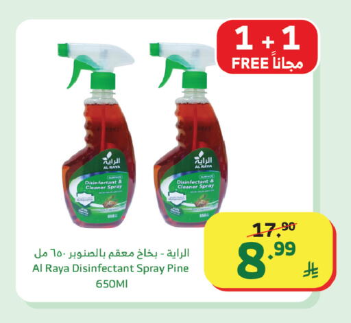available at Al Raya in KSA, Saudi Arabia, Saudi - Al Qunfudhah