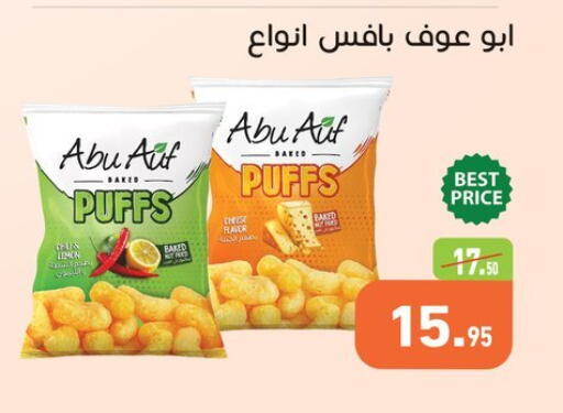 available at Othaim Market   in Egypt - Cairo