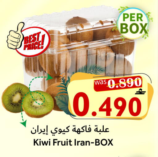 Kiwi from Iran available at Al Qoot Hypermarket in Oman - Muscat