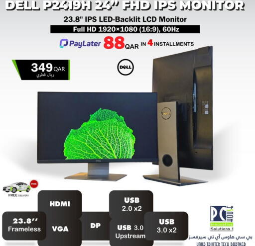 available at بيت الكمبيوتر الخاص بك in قطر - الخور