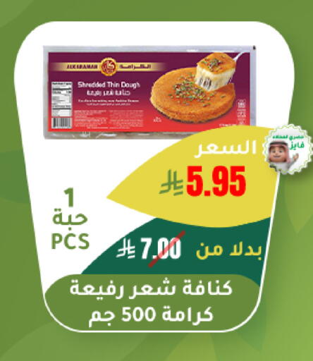 available at الهاجري الأغذية in مملكة العربية السعودية, السعودية, سعودية - أبها