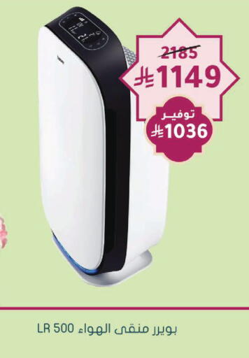 available at Nahdi in KSA, Saudi Arabia, Saudi - Ar Rass
