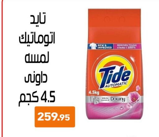 available at Othaim Market   in Egypt - Cairo