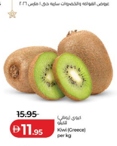 Kiwi from Greece available at Lulu Hypermarket in UAE - Al Ain