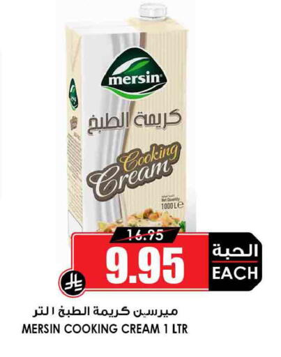 available at Prime Supermarket in KSA, Saudi Arabia, Saudi - Jazan