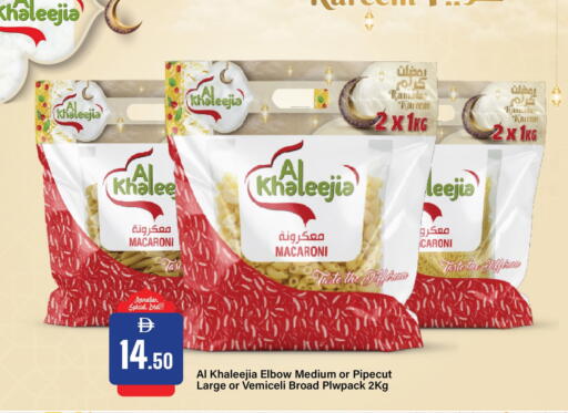 available at الأسواق هايبرماركت in الإمارات العربية المتحدة , الامارات - رَأْس ٱلْخَيْمَة