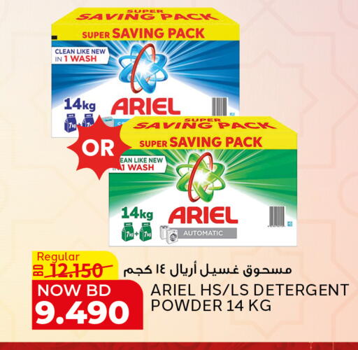 available at الجزيرة سوبرماركت in البحرين