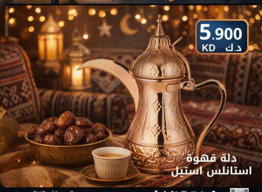available at شركة سوق ميم المركزي  in الكويت - مدينة الكويت