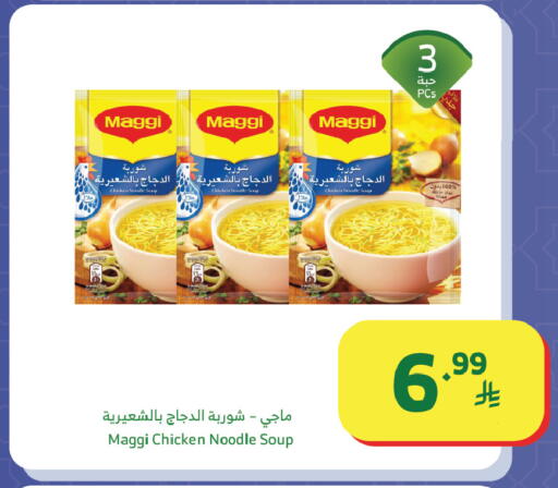 available at الراية in مملكة العربية السعودية, السعودية, سعودية - جازان