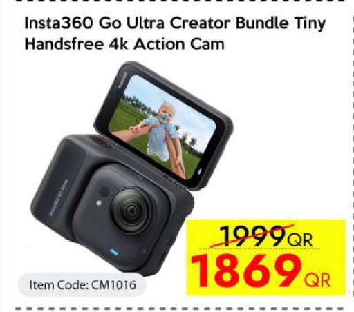 available at آي كونكت in قطر - الشمال