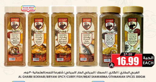 available at Prime Supermarket in KSA, Saudi Arabia, Saudi - Rafha