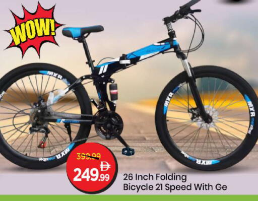 available at Mark & Save in UAE - Dubai